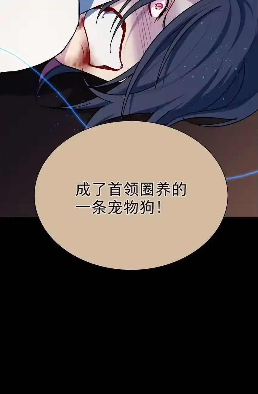 56诚实的反派-内有恶犬请小心_h-橘姬社 / 天闻角川 / 作者: 笑亍亍（第6张）