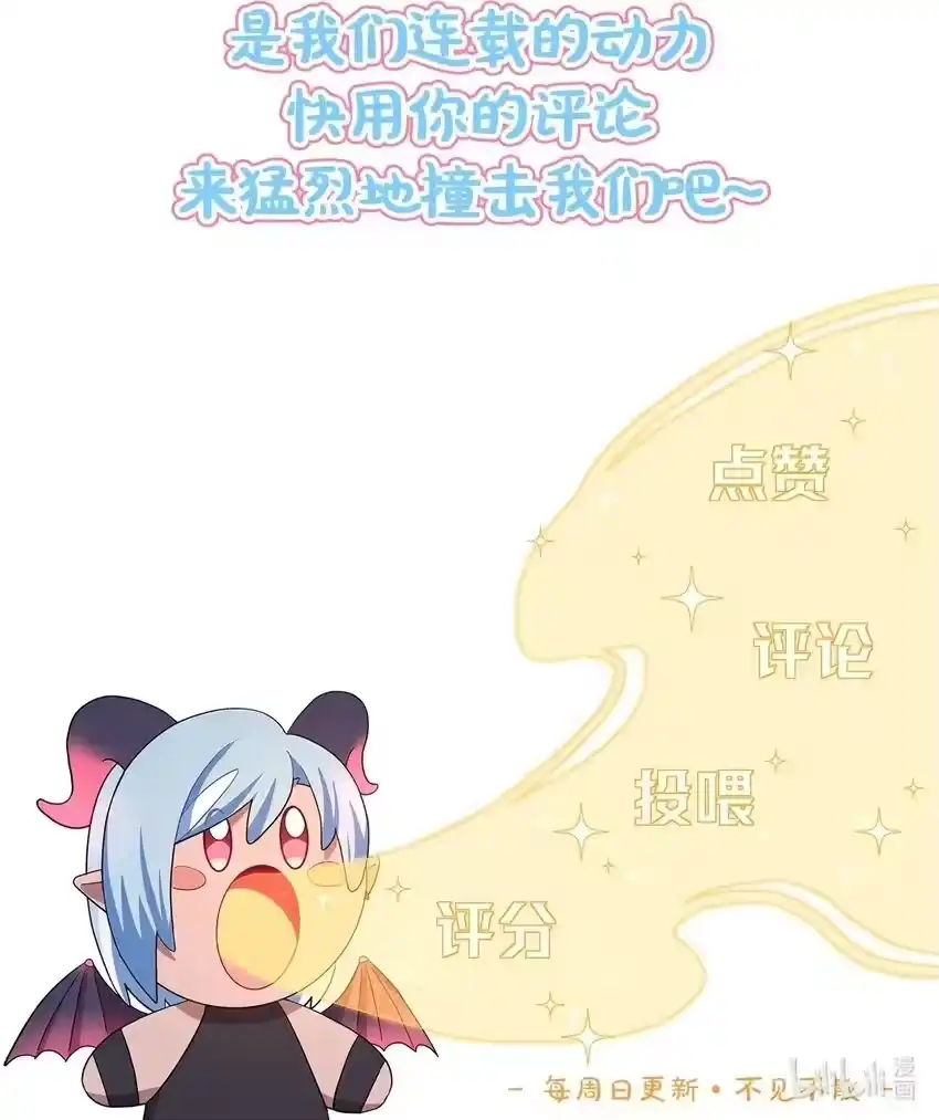 56诚实的反派-内有恶犬请小心_h-橘姬社 / 天闻角川 / 作者: 笑亍亍（第35张）