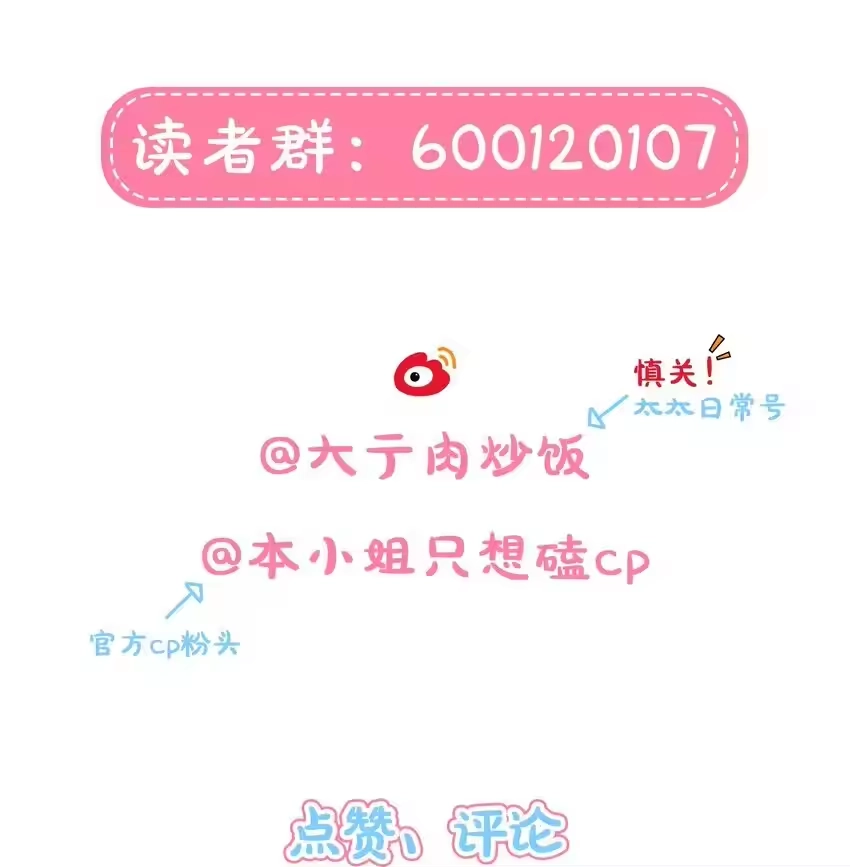 56诚实的反派-内有恶犬请小心_h-橘姬社 / 天闻角川 / 作者: 笑亍亍（第34张）