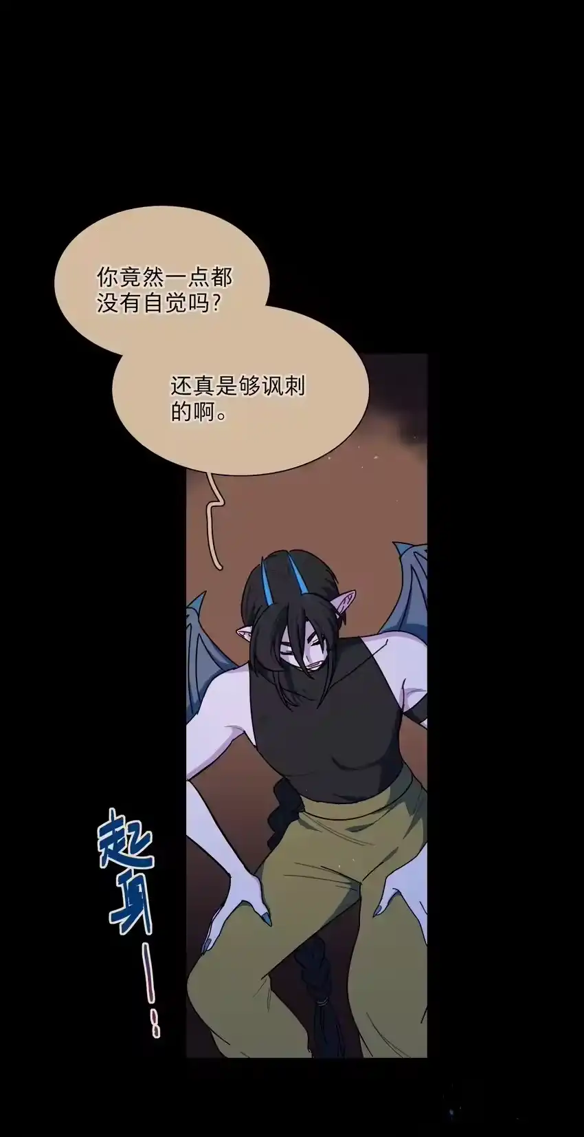 56诚实的反派-内有恶犬请小心_h-橘姬社 / 天闻角川 / 作者: 笑亍亍（第9张）