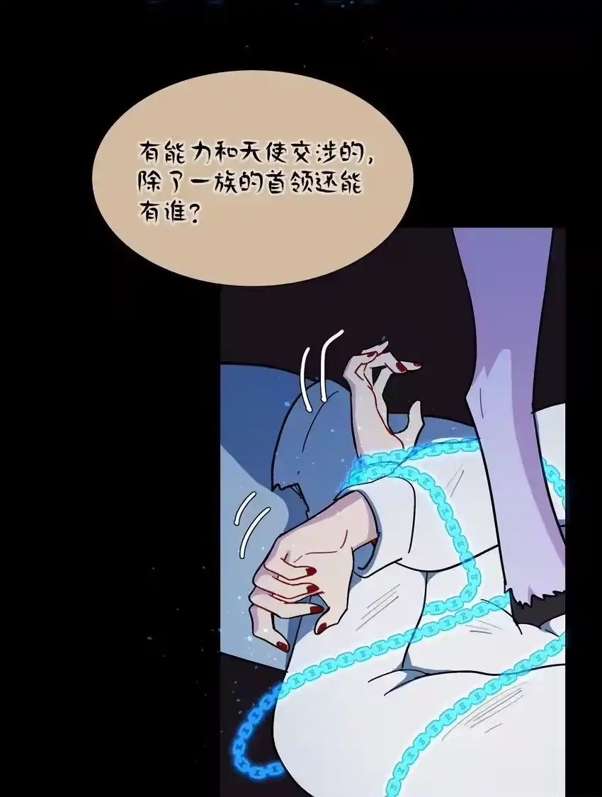 56诚实的反派-内有恶犬请小心_h-橘姬社 / 天闻角川 / 作者: 笑亍亍（第23张）