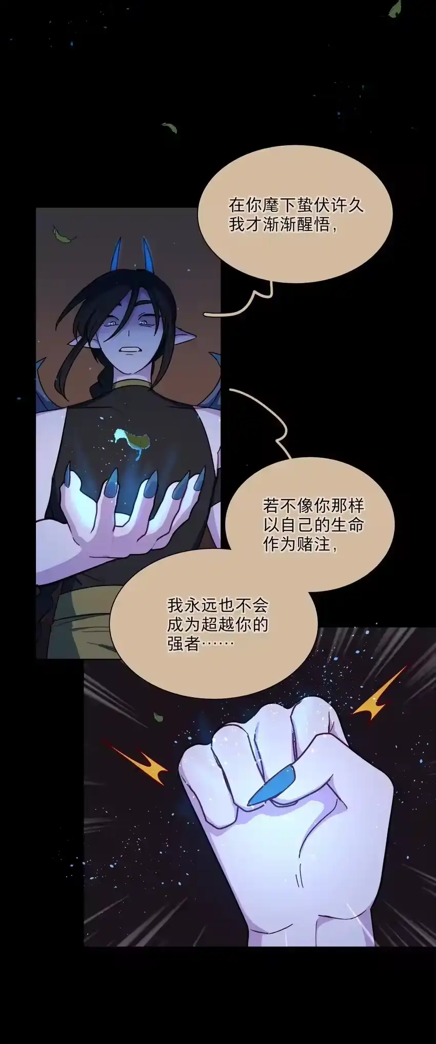 56诚实的反派-内有恶犬请小心_h-橘姬社 / 天闻角川 / 作者: 笑亍亍（第12张）