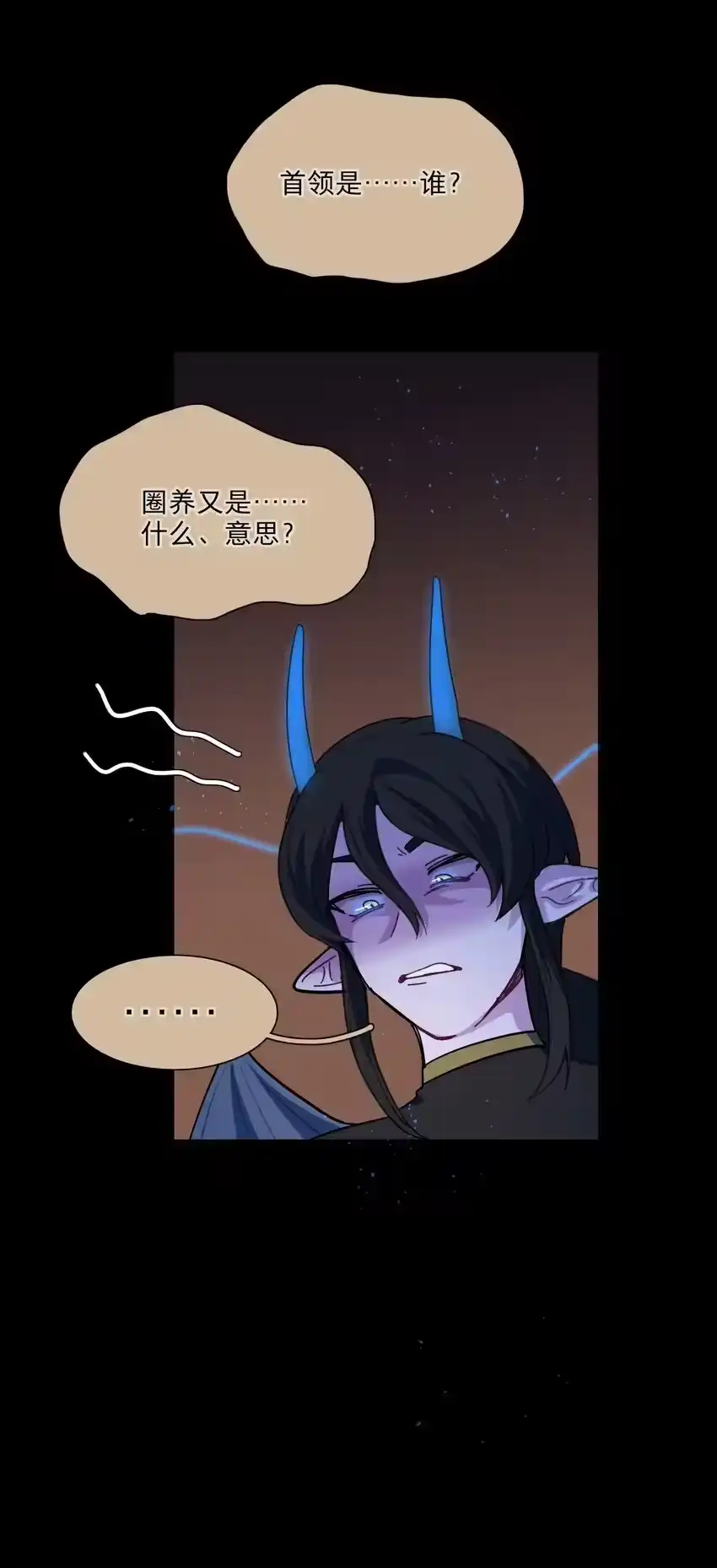 56诚实的反派-内有恶犬请小心_h-橘姬社 / 天闻角川 / 作者: 笑亍亍（第8张）