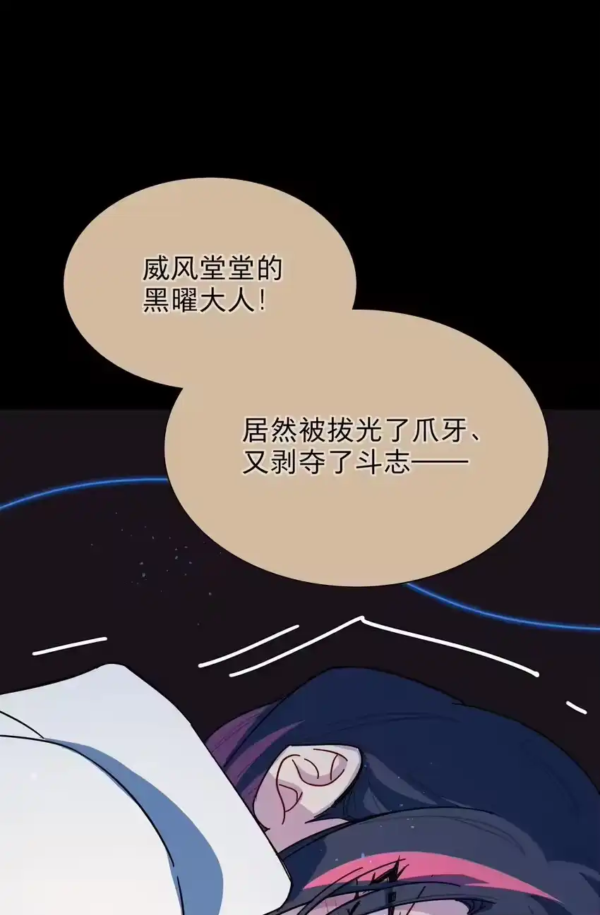 56诚实的反派-内有恶犬请小心_h-橘姬社 / 天闻角川 / 作者: 笑亍亍（第5张）
