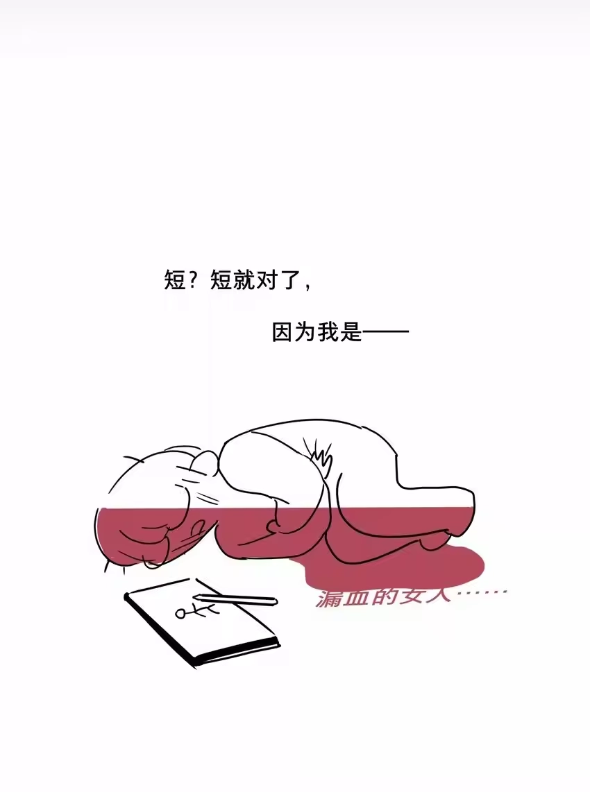 56诚实的反派-内有恶犬请小心_h-橘姬社 / 天闻角川 / 作者: 笑亍亍（第33张）
