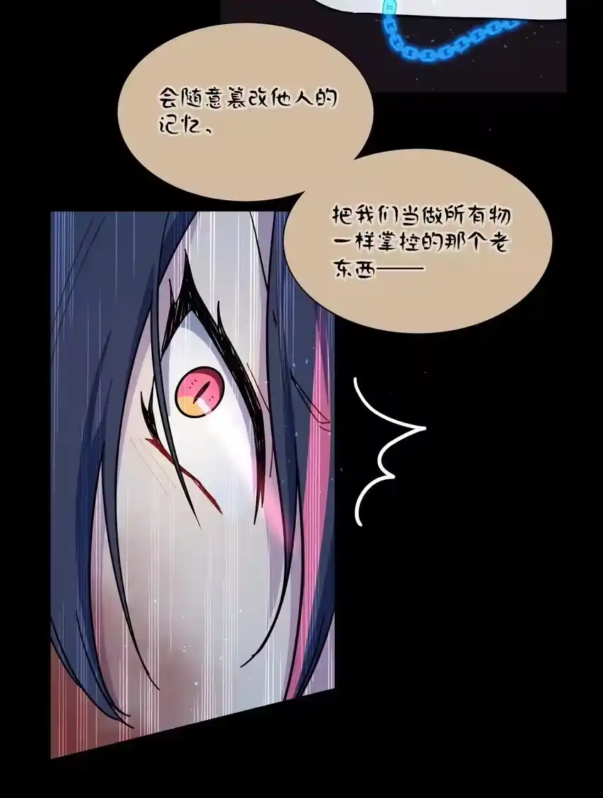 56诚实的反派-内有恶犬请小心_h-橘姬社 / 天闻角川 / 作者: 笑亍亍（第24张）