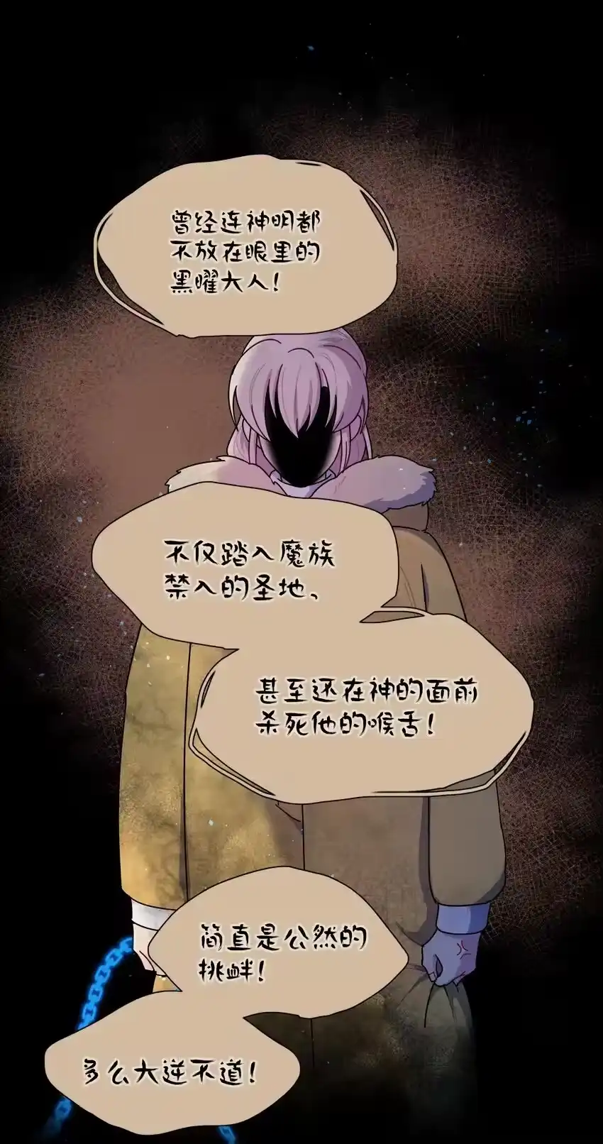 56诚实的反派-内有恶犬请小心_h-橘姬社 / 天闻角川 / 作者: 笑亍亍（第16张）