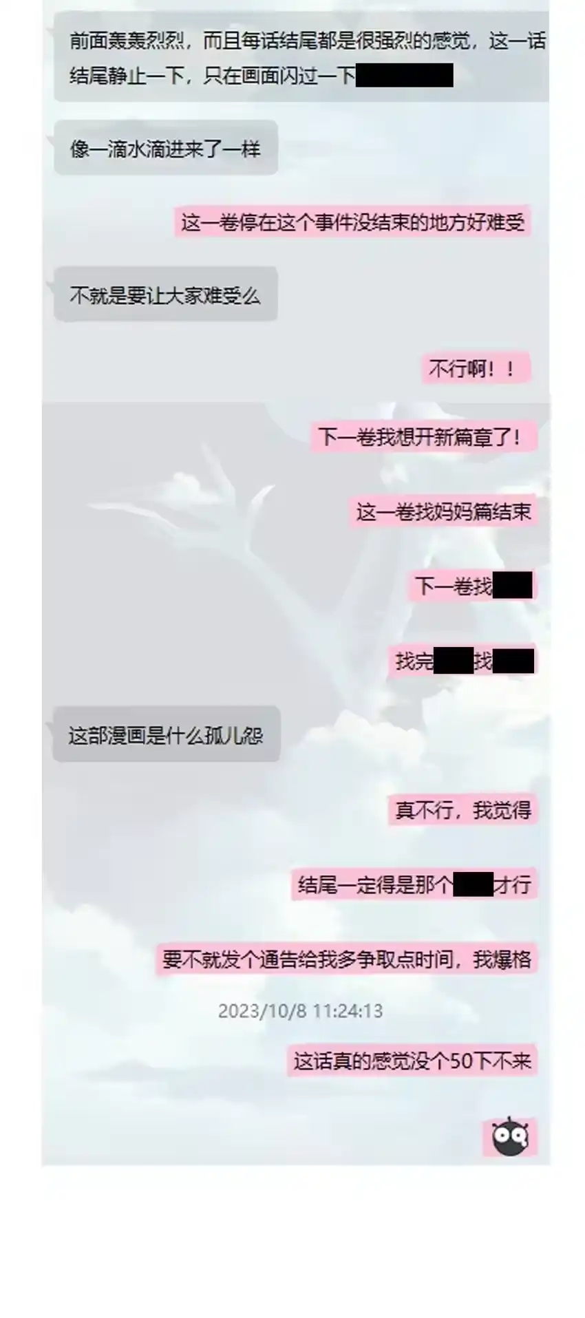 开奖了速来找亍师傅点图-内有恶犬请小心_h-橘姬社 / 天闻角川 / 作者: 笑亍亍（第2张）