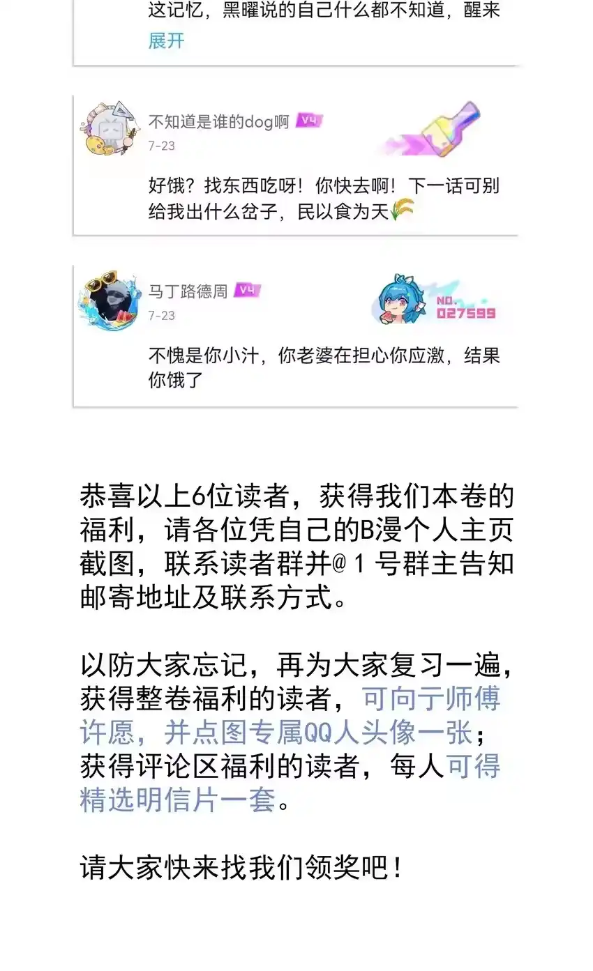 开奖了速来找亍师傅点图-内有恶犬请小心_h-橘姬社 / 天闻角川 / 作者: 笑亍亍（第4张）