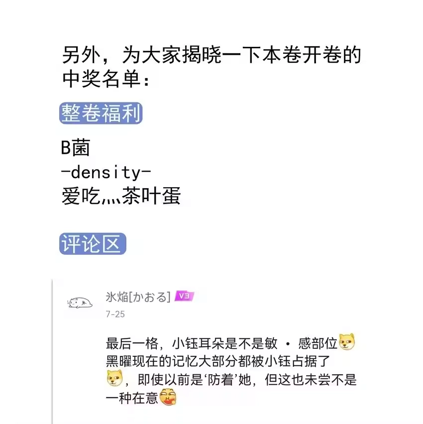 开奖了速来找亍师傅点图-内有恶犬请小心_h-橘姬社 / 天闻角川 / 作者: 笑亍亍（第3张）