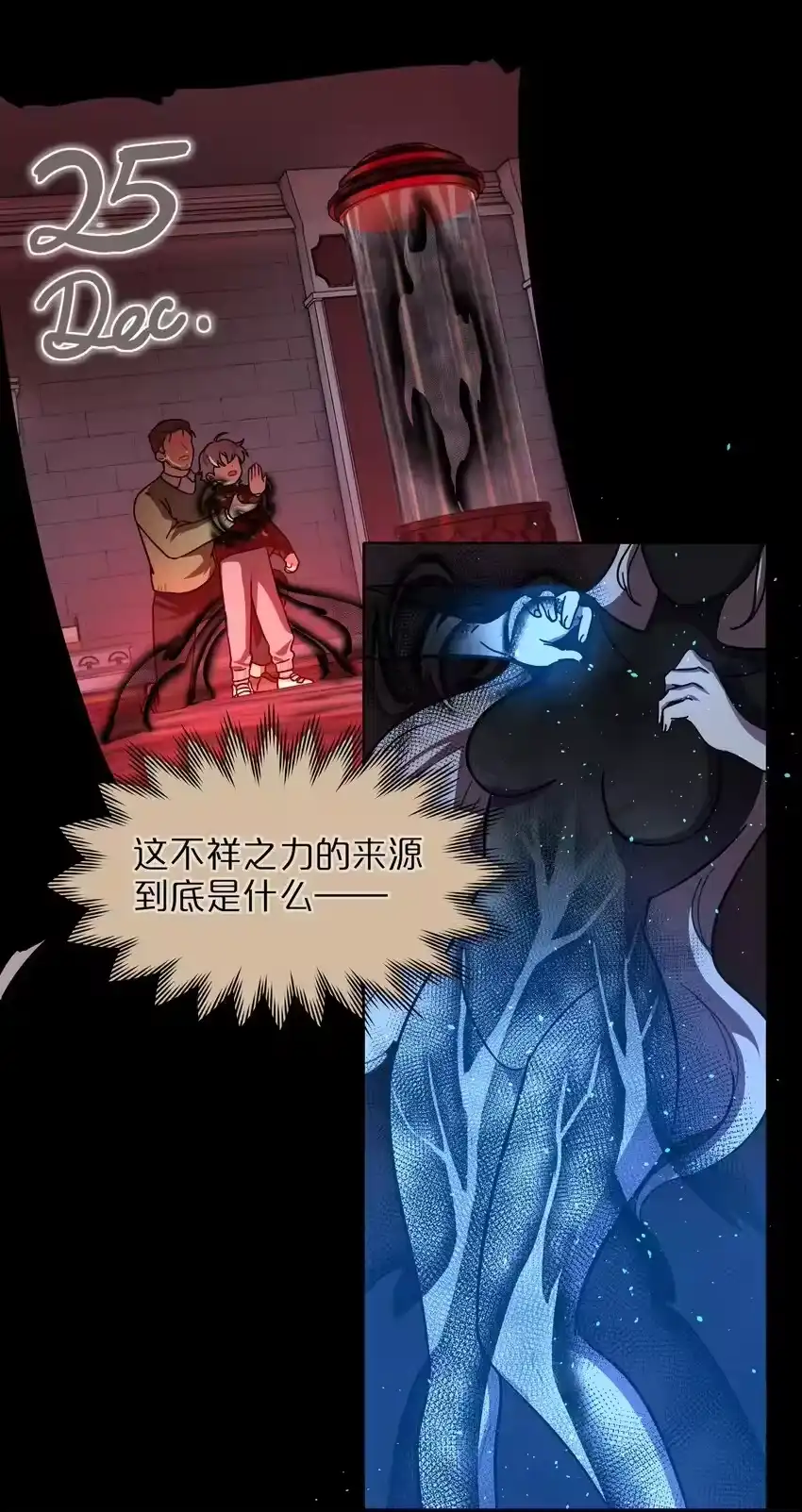 57抓到你咯~-内有恶犬请小心_h-橘姬社 / 天闻角川 / 作者: 笑亍亍（第19张）