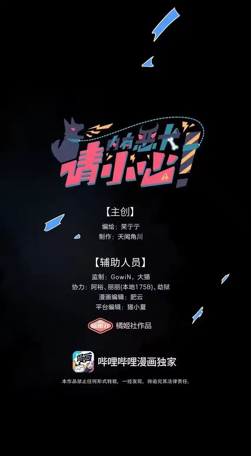 57抓到你咯~-内有恶犬请小心_h-橘姬社 / 天闻角川 / 作者: 笑亍亍（第3张）