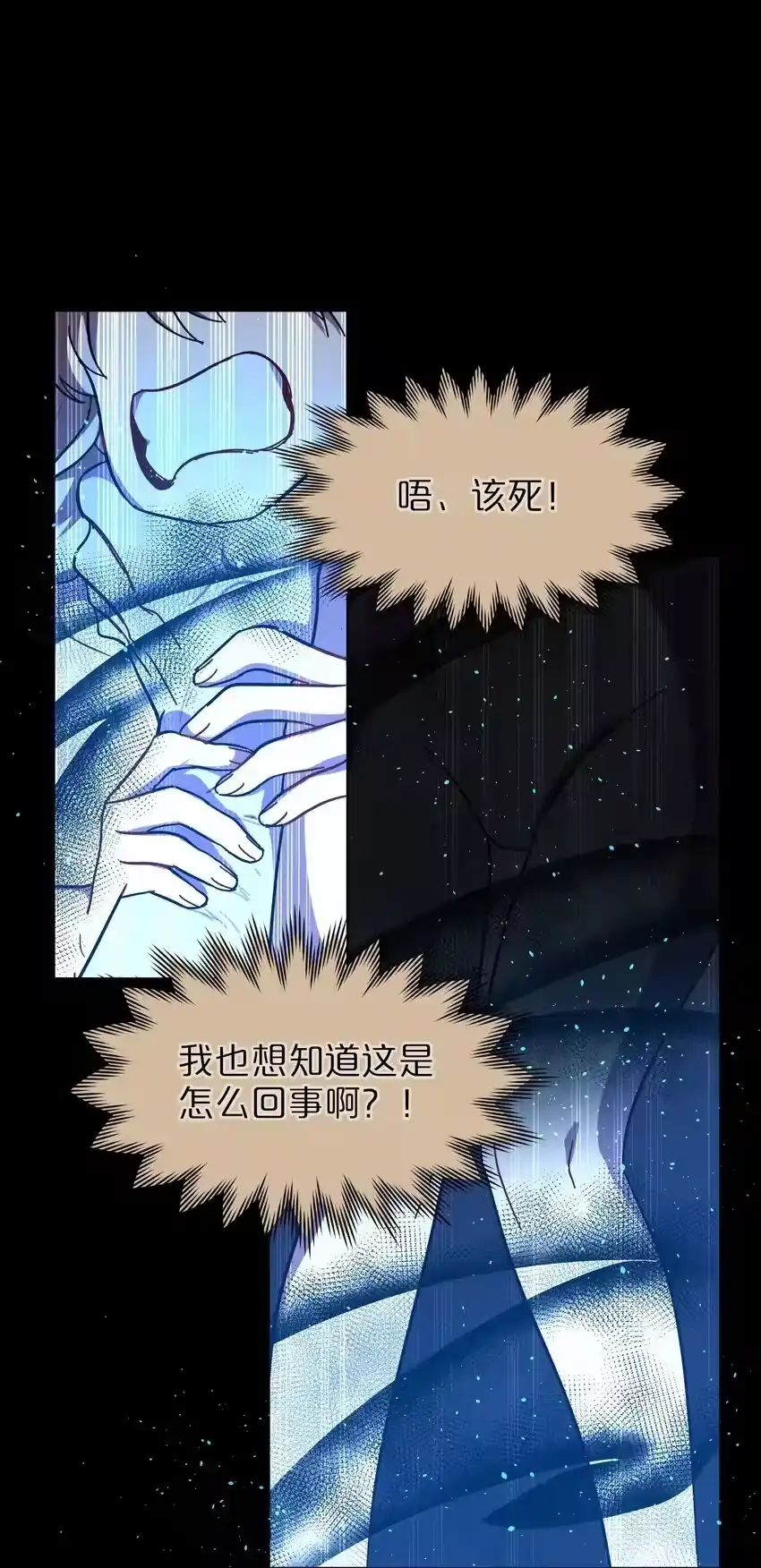 57抓到你咯~-内有恶犬请小心_h-橘姬社 / 天闻角川 / 作者: 笑亍亍（第17张）