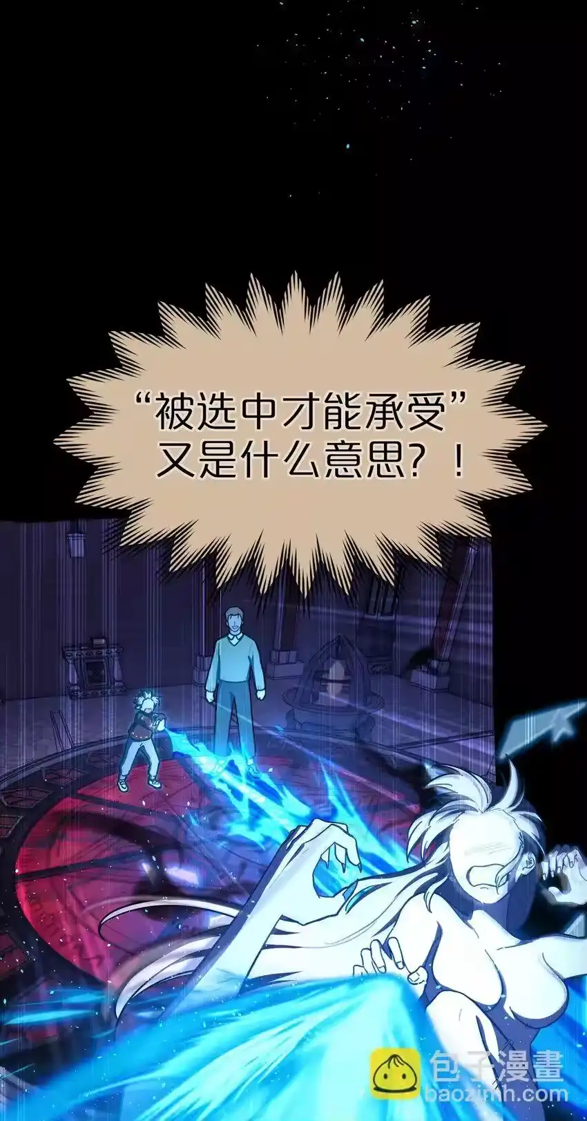 57抓到你咯~-内有恶犬请小心_h-橘姬社 / 天闻角川 / 作者: 笑亍亍（第20张）