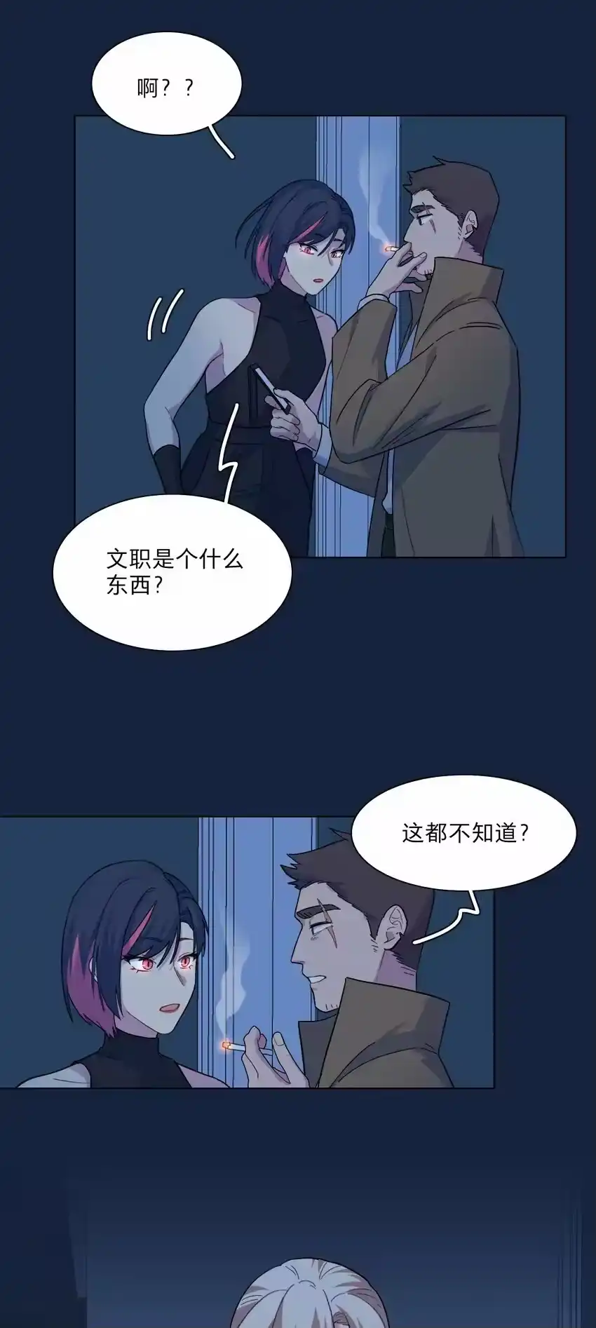 05交换秘密-内有恶犬请小心_h-橘姬社 / 天闻角川 / 作者: 笑亍亍（第9张）