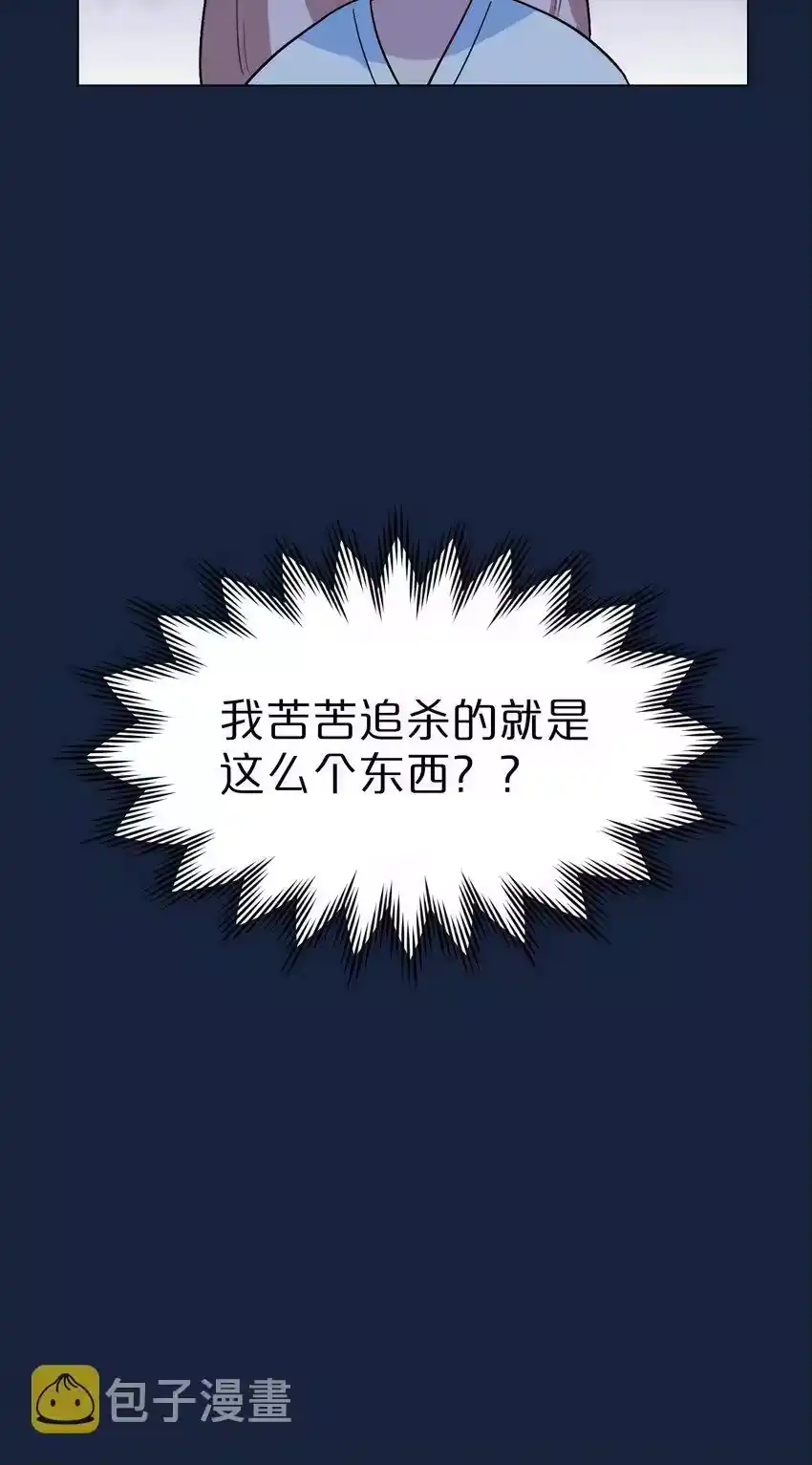 05交换秘密-内有恶犬请小心_h-橘姬社 / 天闻角川 / 作者: 笑亍亍（第6张）