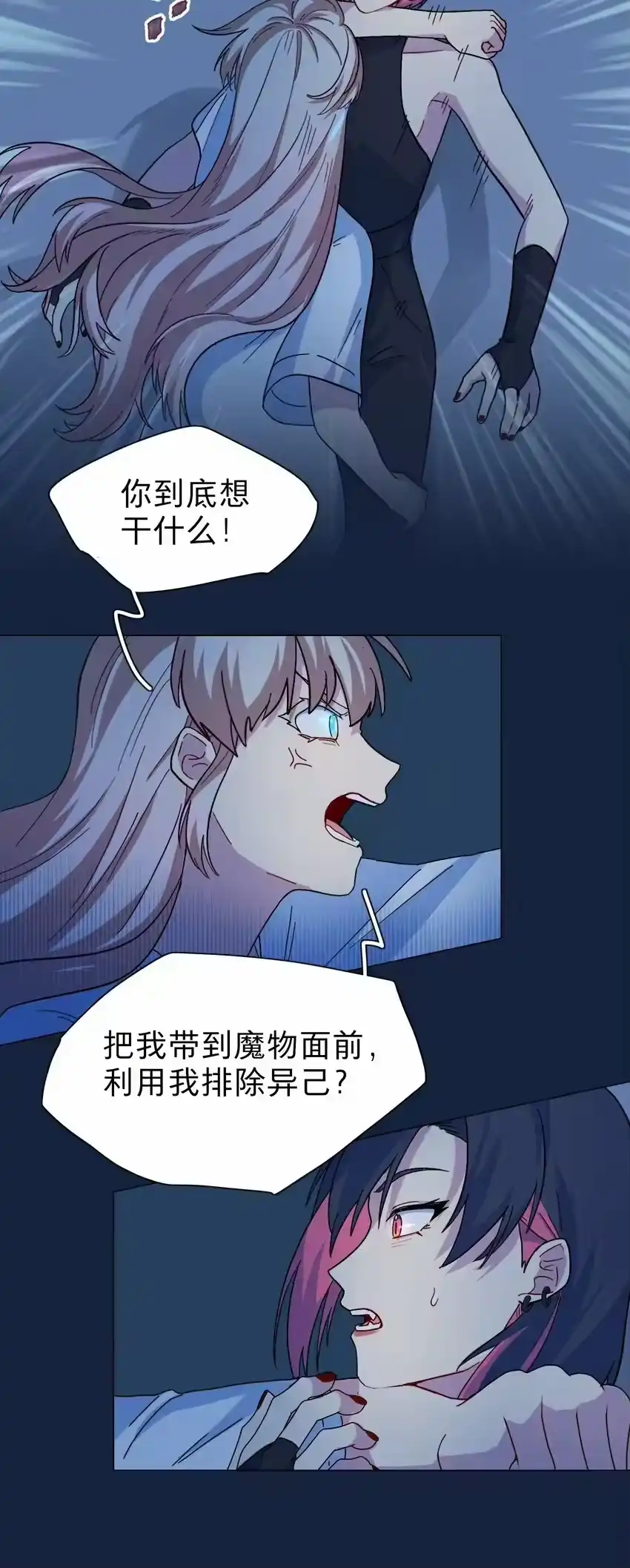 05交换秘密-内有恶犬请小心_h-橘姬社 / 天闻角川 / 作者: 笑亍亍（第14张）
