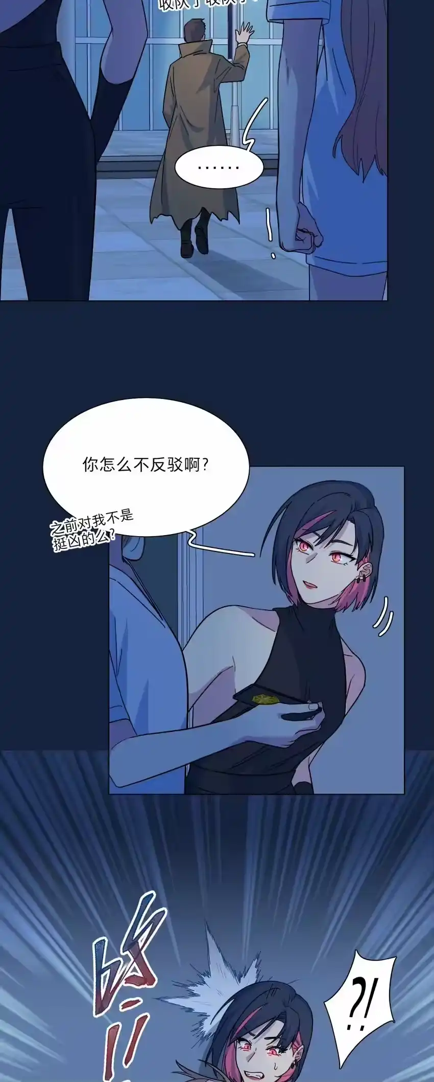05交换秘密-内有恶犬请小心_h-橘姬社 / 天闻角川 / 作者: 笑亍亍（第13张）