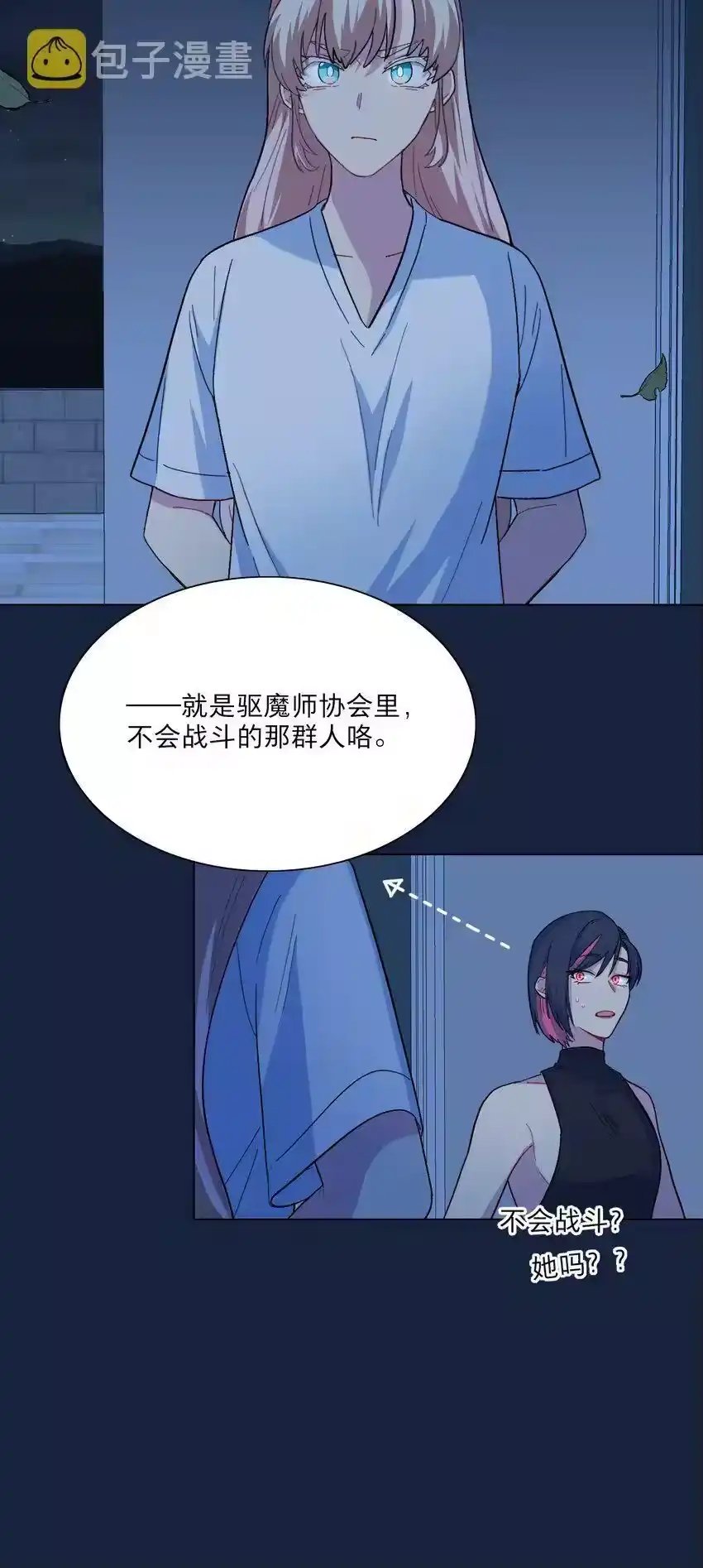 05交换秘密-内有恶犬请小心_h-橘姬社 / 天闻角川 / 作者: 笑亍亍（第10张）