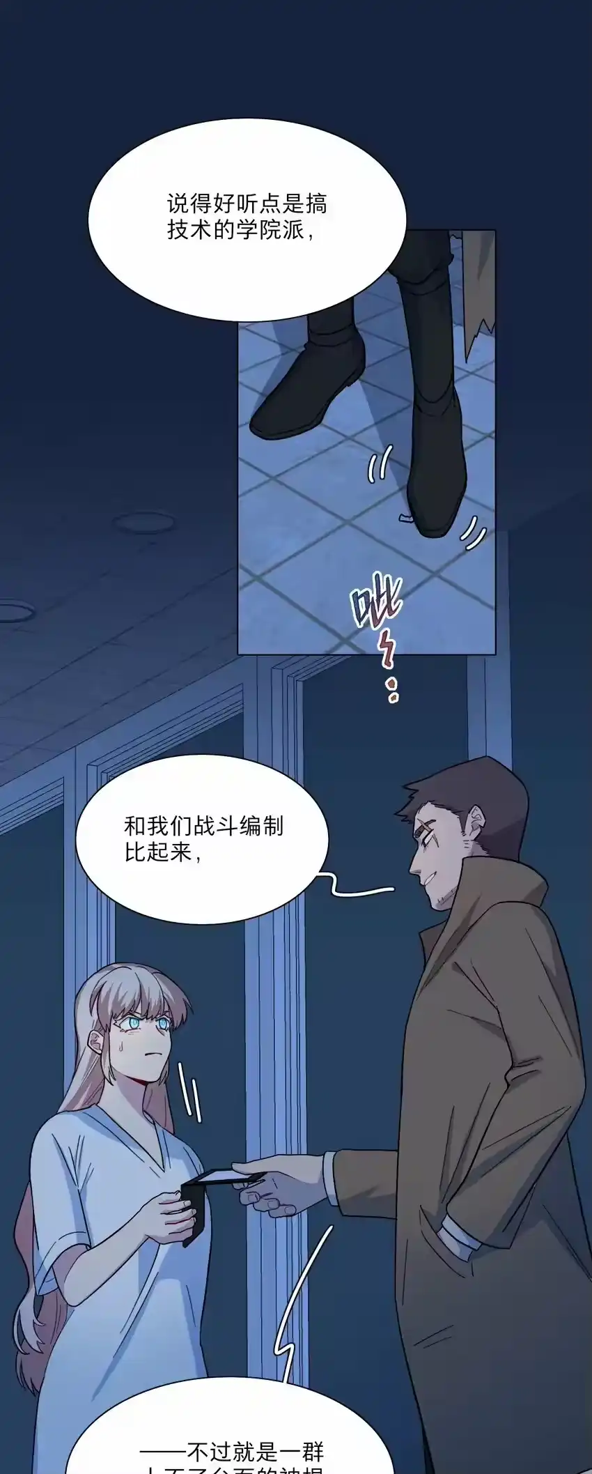05交换秘密-内有恶犬请小心_h-橘姬社 / 天闻角川 / 作者: 笑亍亍（第11张）