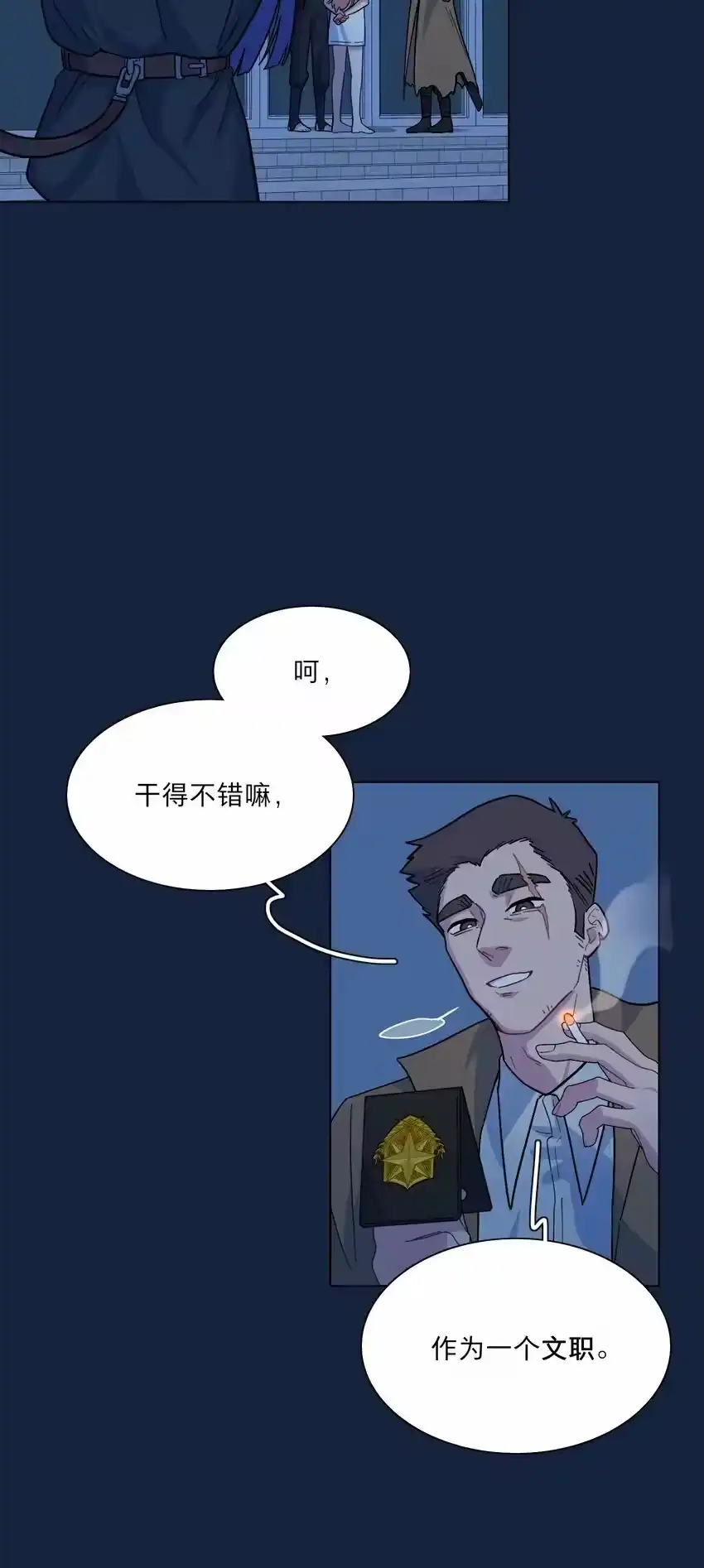 05交换秘密-内有恶犬请小心_h-橘姬社 / 天闻角川 / 作者: 笑亍亍（第8张）