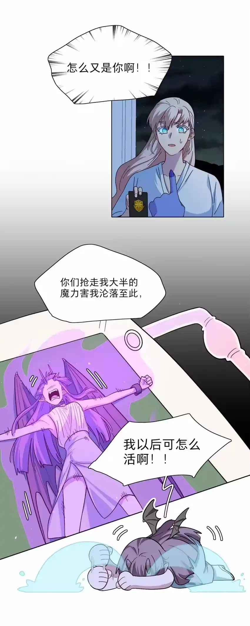 05交换秘密-内有恶犬请小心_h-橘姬社 / 天闻角川 / 作者: 笑亍亍（第1张）