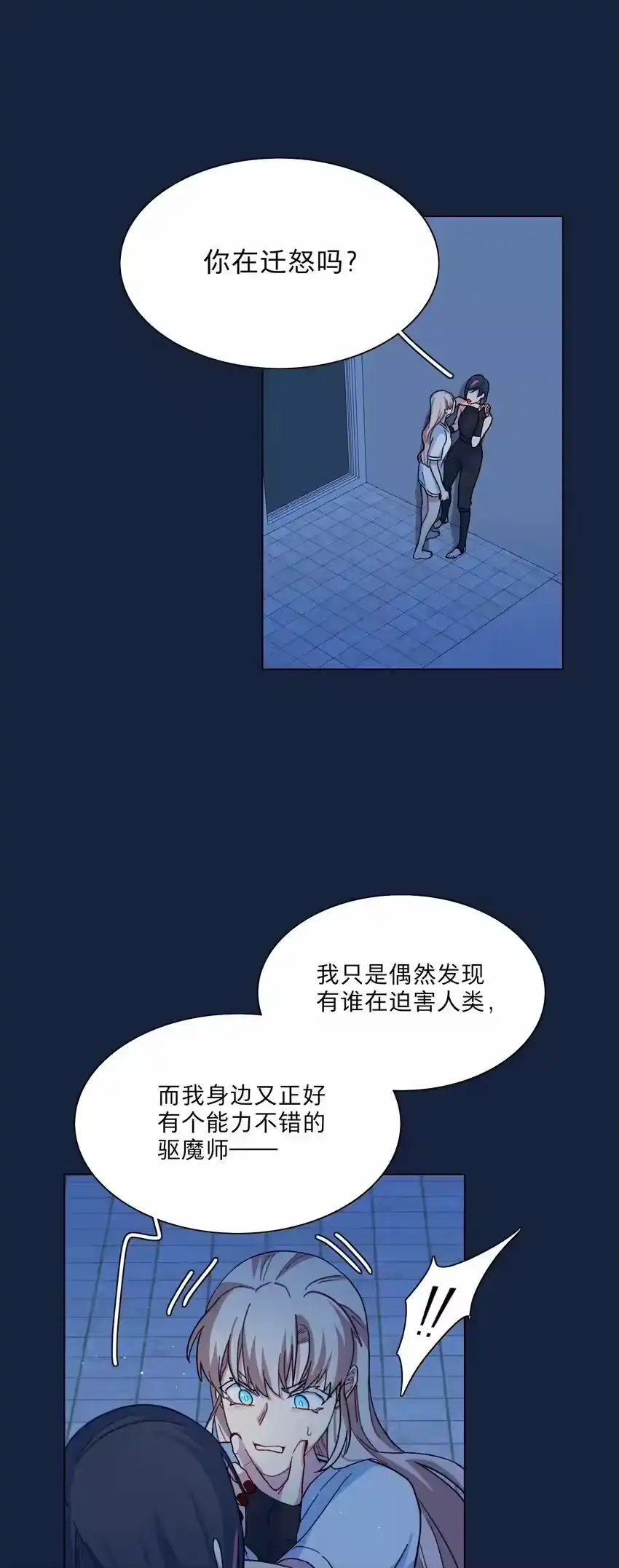 05交换秘密-内有恶犬请小心_h-橘姬社 / 天闻角川 / 作者: 笑亍亍（第15张）