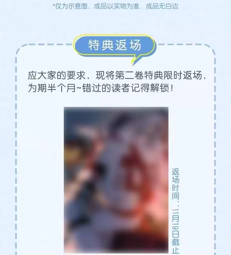 特典CP名征集大赛-内有恶犬请小心_h-橘姬社 / 天闻角川 / 作者: 笑亍亍（第2张）