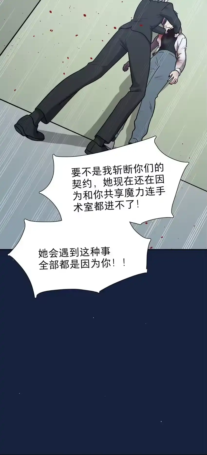 58为什么没能保护她？-内有恶犬请小心_h-橘姬社 / 天闻角川 / 作者: 笑亍亍（第11张）