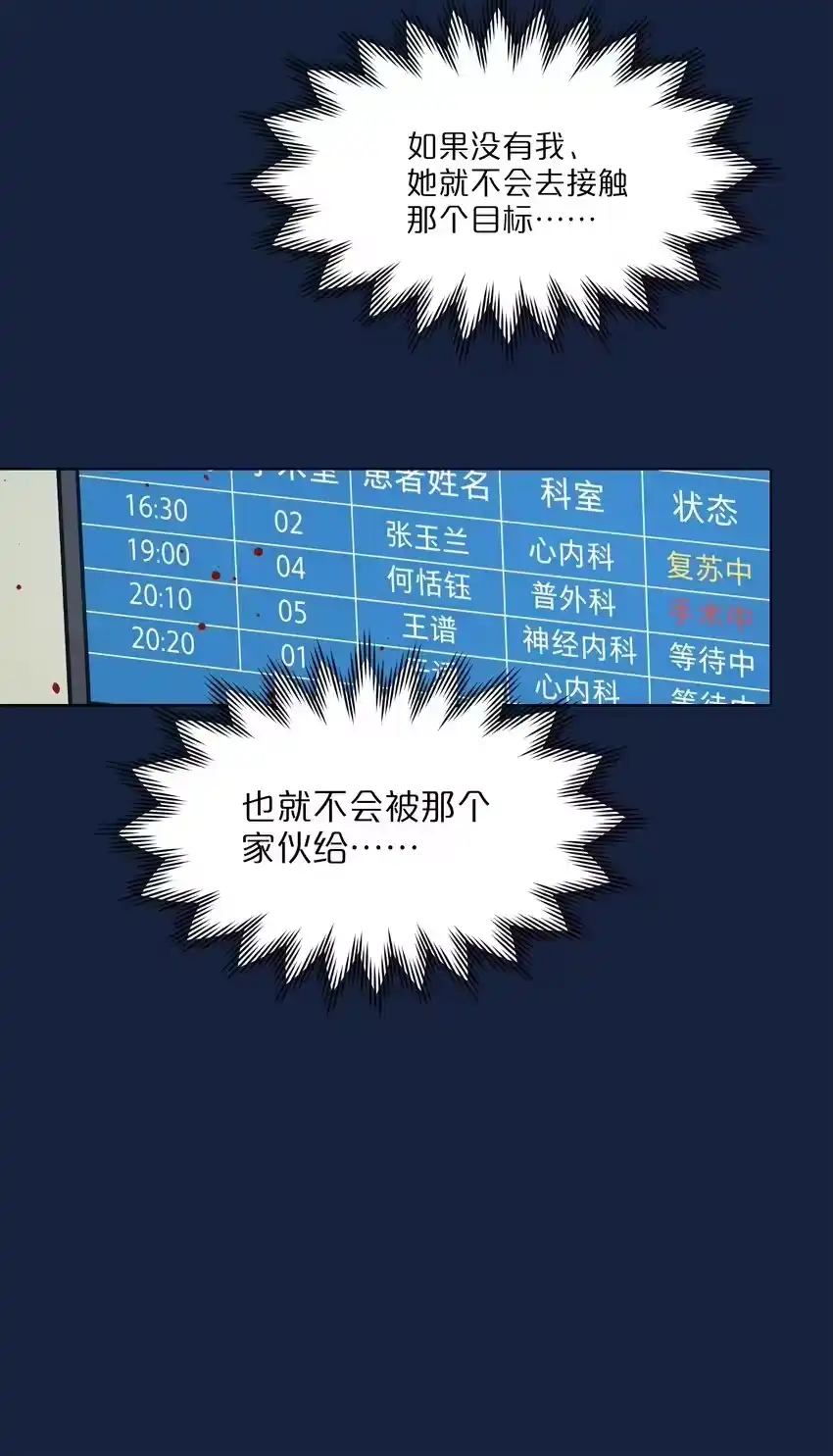 58为什么没能保护她？-内有恶犬请小心_h-橘姬社 / 天闻角川 / 作者: 笑亍亍（第14张）