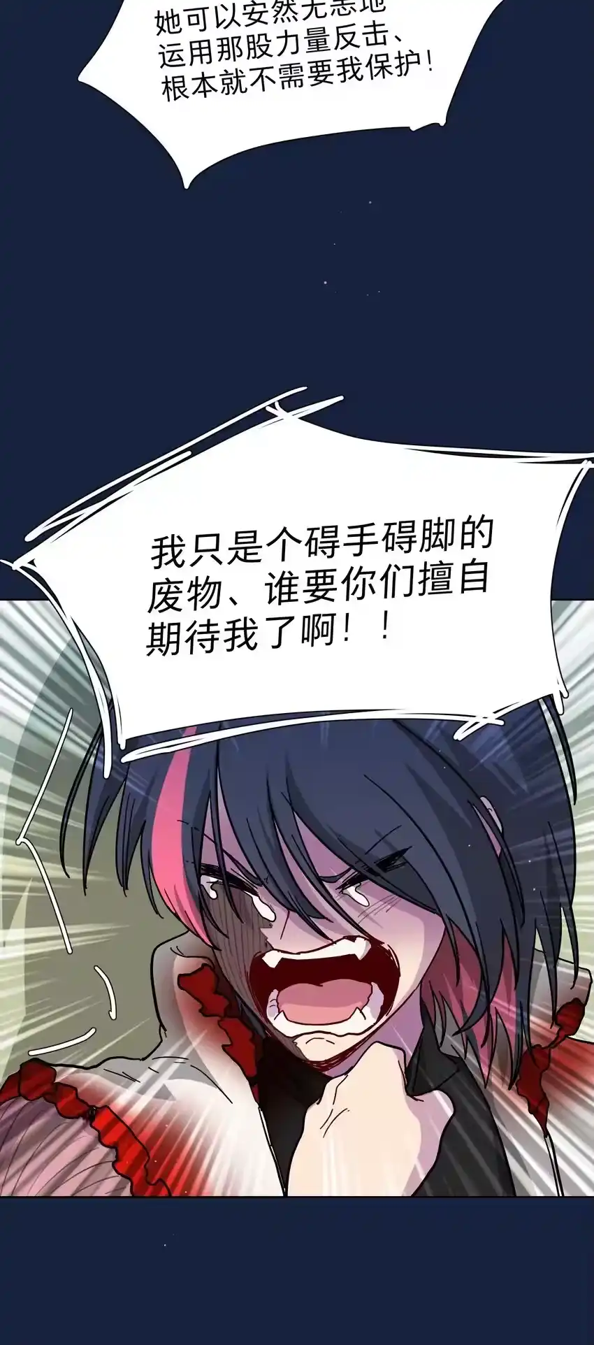 58为什么没能保护她？-内有恶犬请小心_h-橘姬社 / 天闻角川 / 作者: 笑亍亍（第20张）