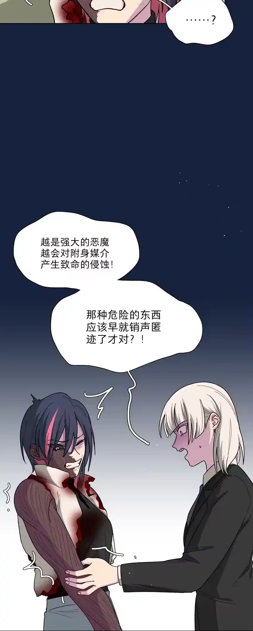 58为什么没能保护她？-内有恶犬请小心_h-橘姬社 / 天闻角川 / 作者: 笑亍亍（第22张）