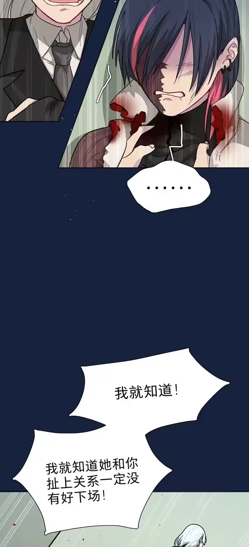 58为什么没能保护她？-内有恶犬请小心_h-橘姬社 / 天闻角川 / 作者: 笑亍亍（第10张）
