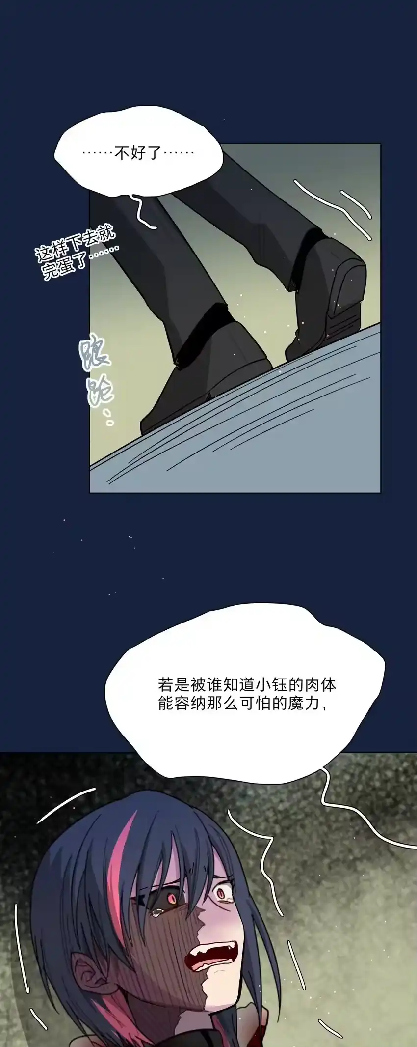 58为什么没能保护她？-内有恶犬请小心_h-橘姬社 / 天闻角川 / 作者: 笑亍亍（第25张）