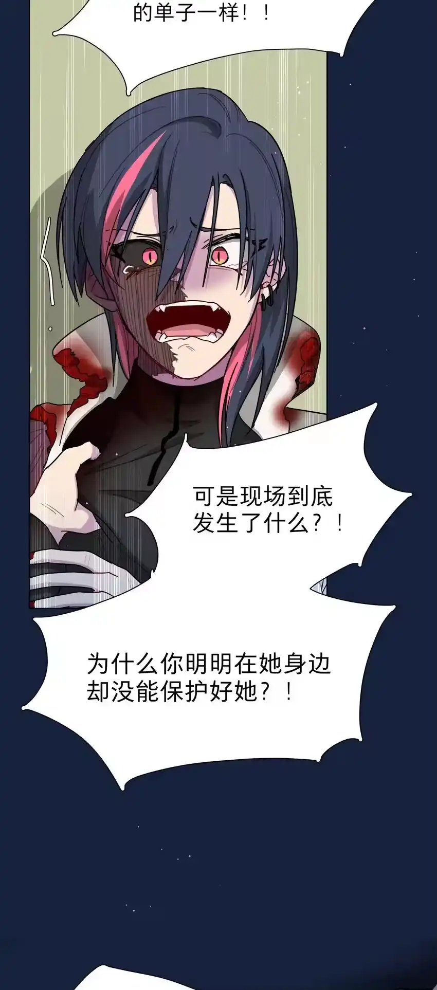 58为什么没能保护她？-内有恶犬请小心_h-橘姬社 / 天闻角川 / 作者: 笑亍亍（第17张）