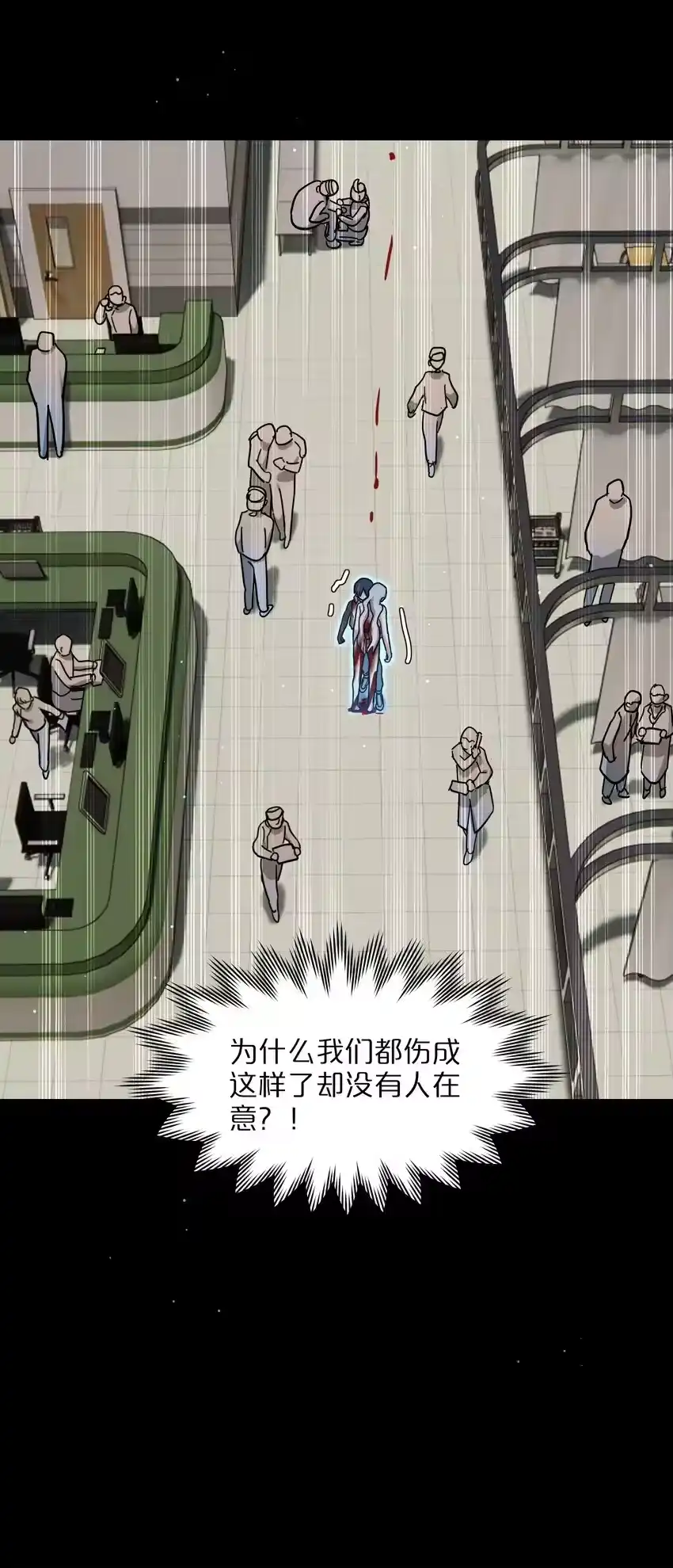 58为什么没能保护她？-内有恶犬请小心_h-橘姬社 / 天闻角川 / 作者: 笑亍亍（第3张）