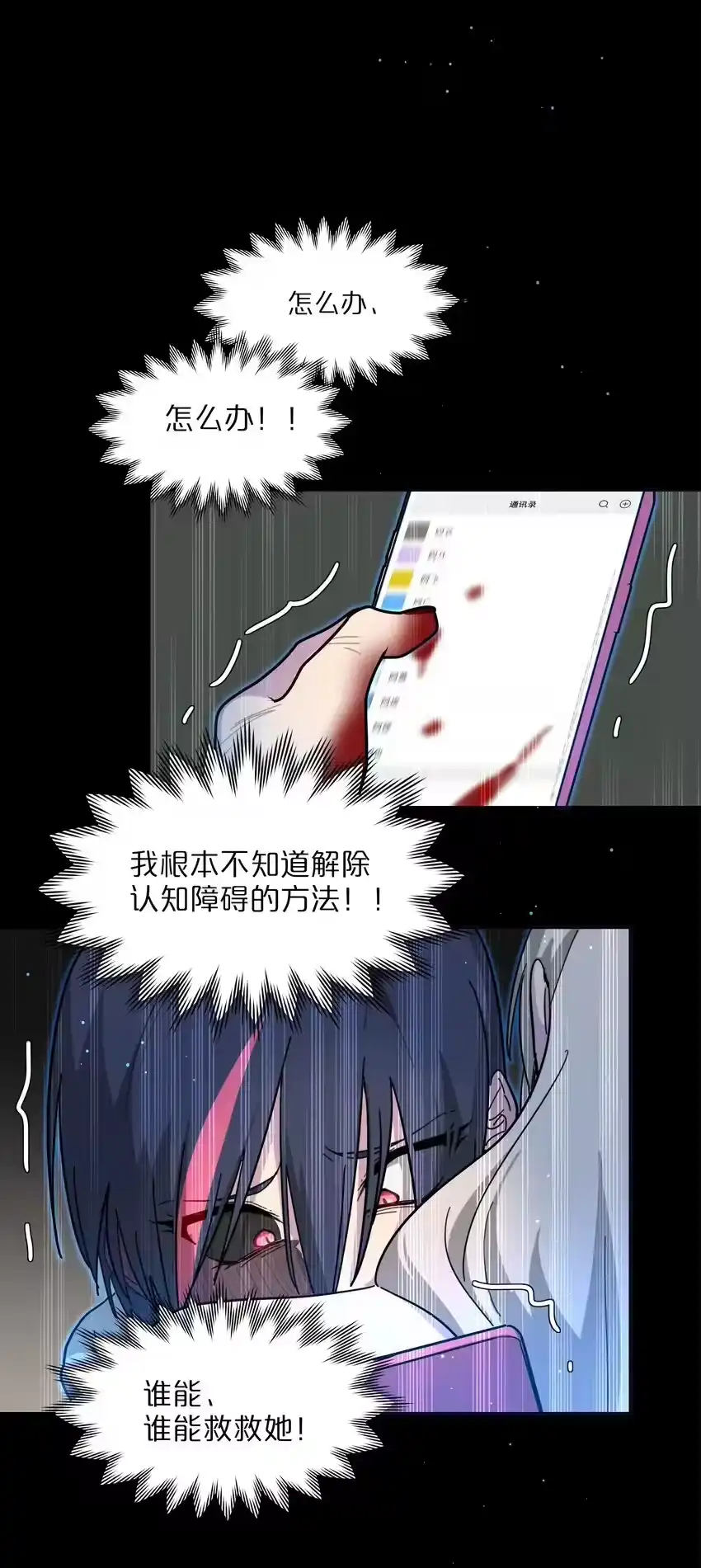 58为什么没能保护她？-内有恶犬请小心_h-橘姬社 / 天闻角川 / 作者: 笑亍亍（第5张）