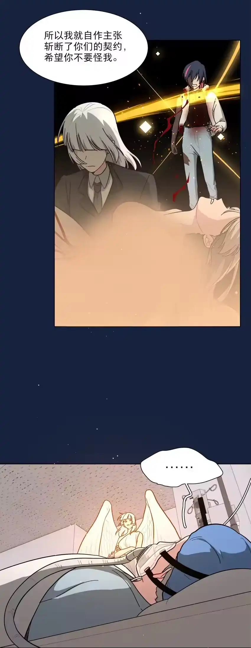59HurtmeHoldme-内有恶犬请小心_h-橘姬社 / 天闻角川 / 作者: 笑亍亍（第16张）