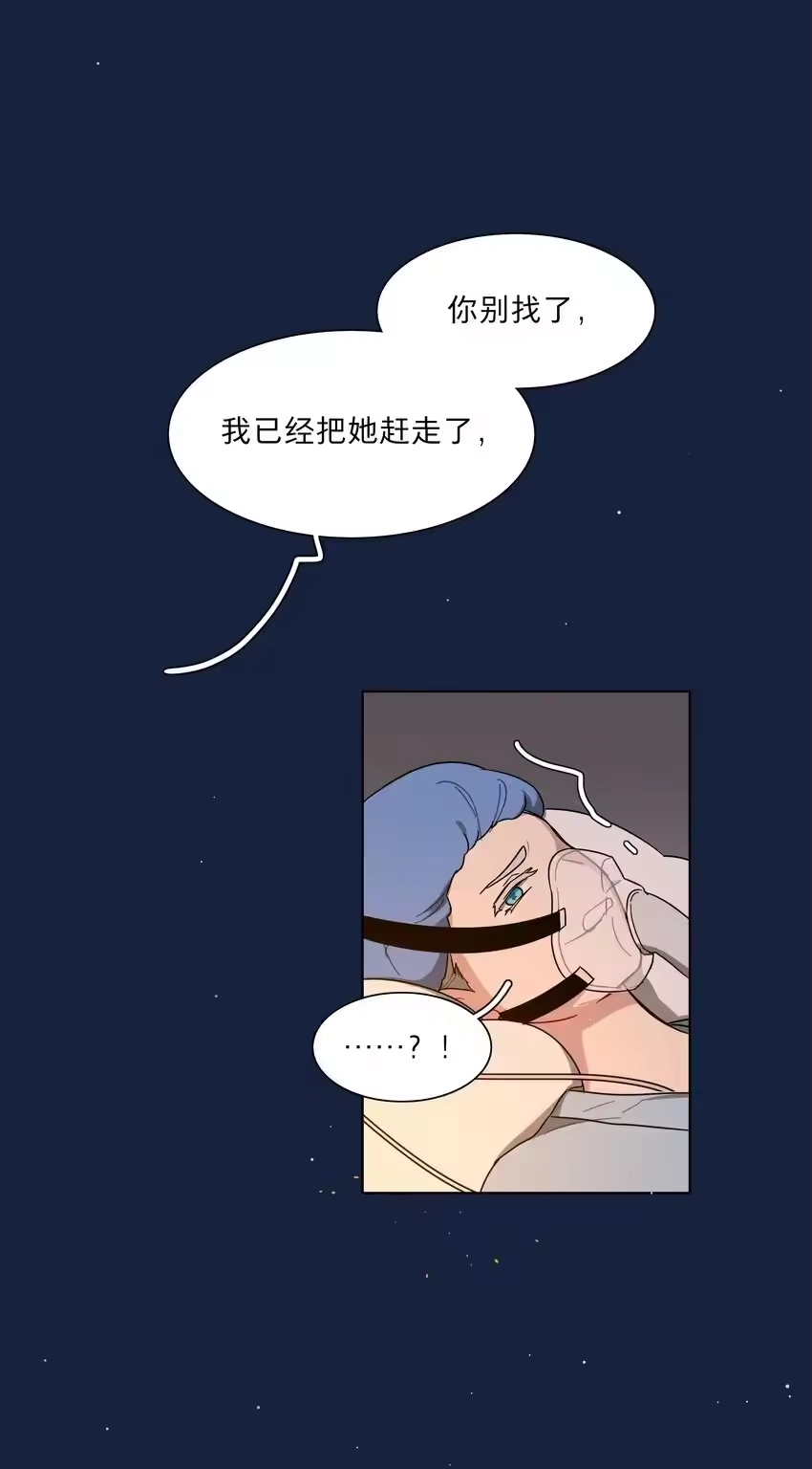 59HurtmeHoldme-内有恶犬请小心_h-橘姬社 / 天闻角川 / 作者: 笑亍亍（第13张）