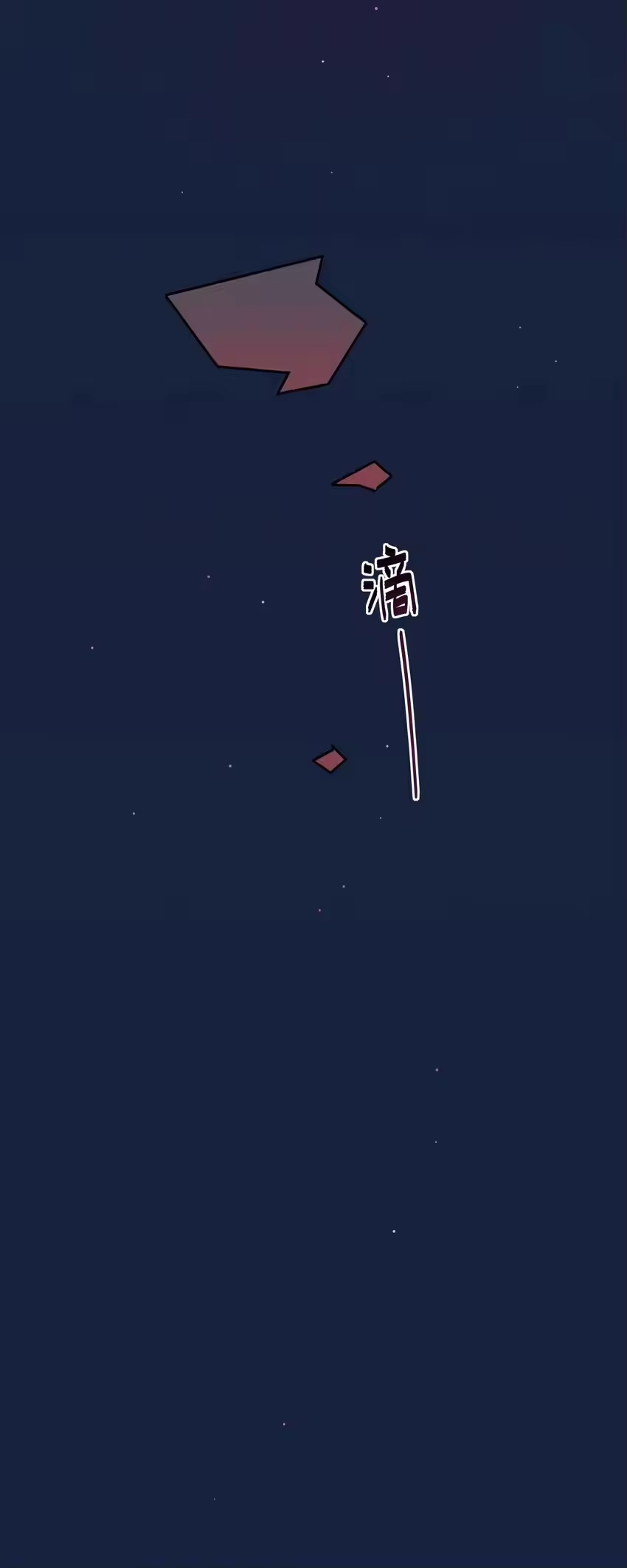 59HurtmeHoldme-内有恶犬请小心_h-橘姬社 / 天闻角川 / 作者: 笑亍亍（第6张）