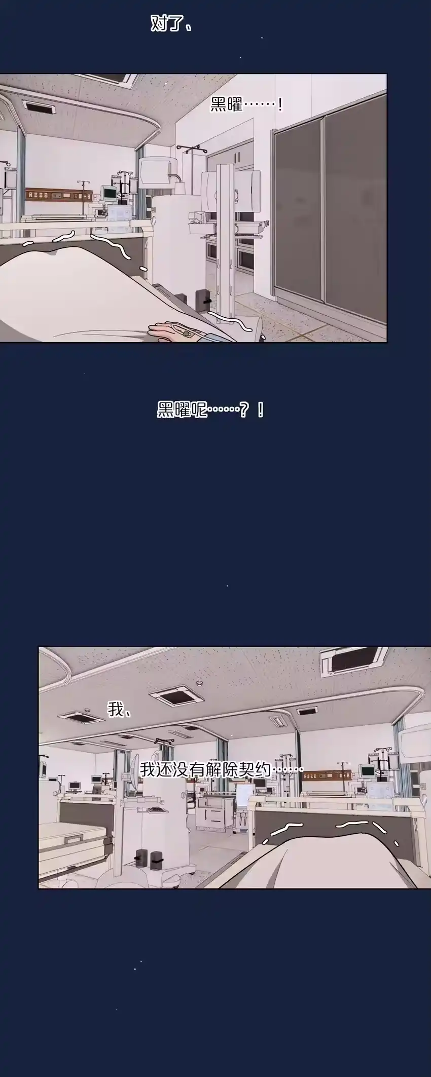 59HurtmeHoldme-内有恶犬请小心_h-橘姬社 / 天闻角川 / 作者: 笑亍亍（第12张）