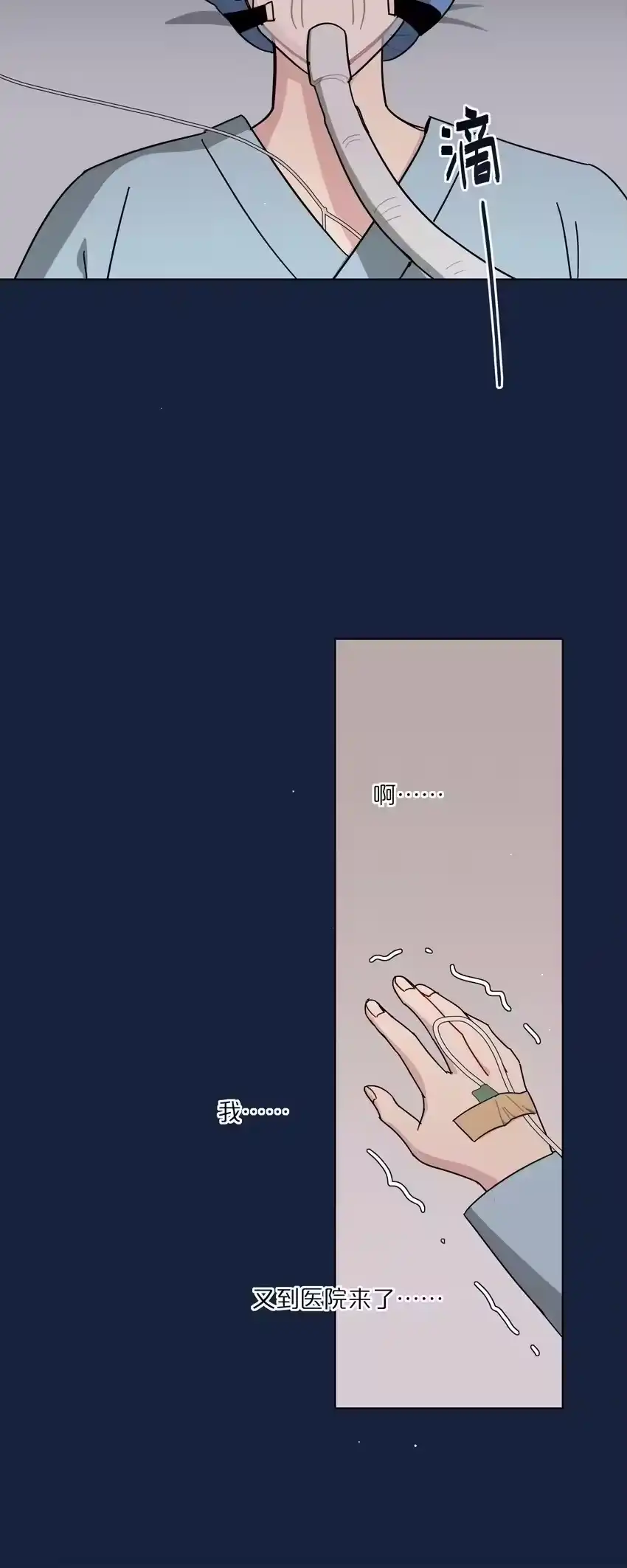 59HurtmeHoldme-内有恶犬请小心_h-橘姬社 / 天闻角川 / 作者: 笑亍亍（第9张）