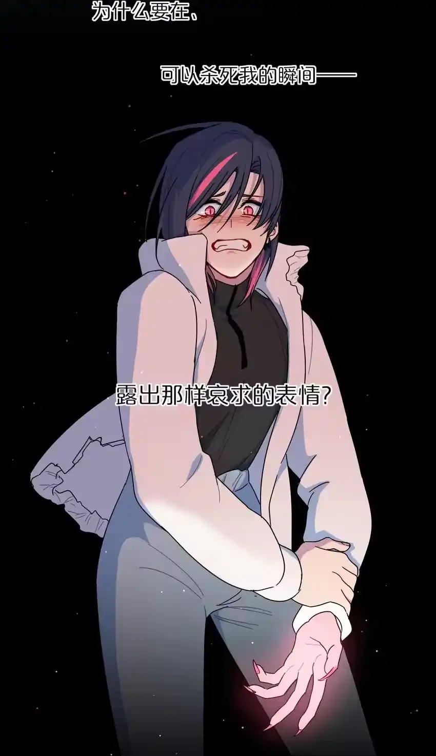 59HurtmeHoldme-内有恶犬请小心_h-橘姬社 / 天闻角川 / 作者: 笑亍亍（第21张）