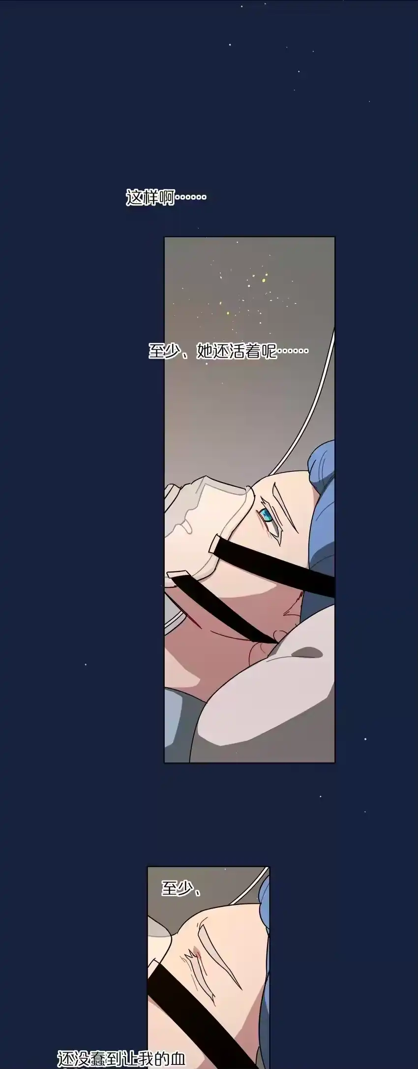 59HurtmeHoldme-内有恶犬请小心_h-橘姬社 / 天闻角川 / 作者: 笑亍亍（第17张）
