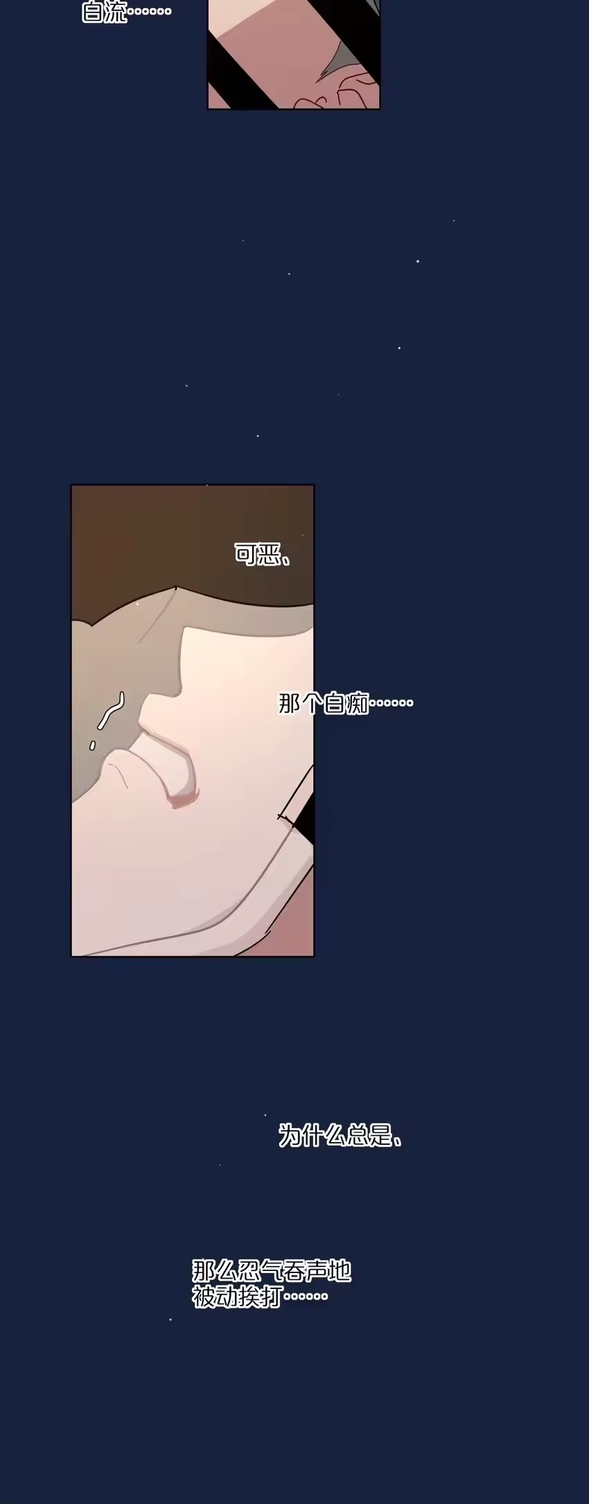 59HurtmeHoldme-内有恶犬请小心_h-橘姬社 / 天闻角川 / 作者: 笑亍亍（第18张）