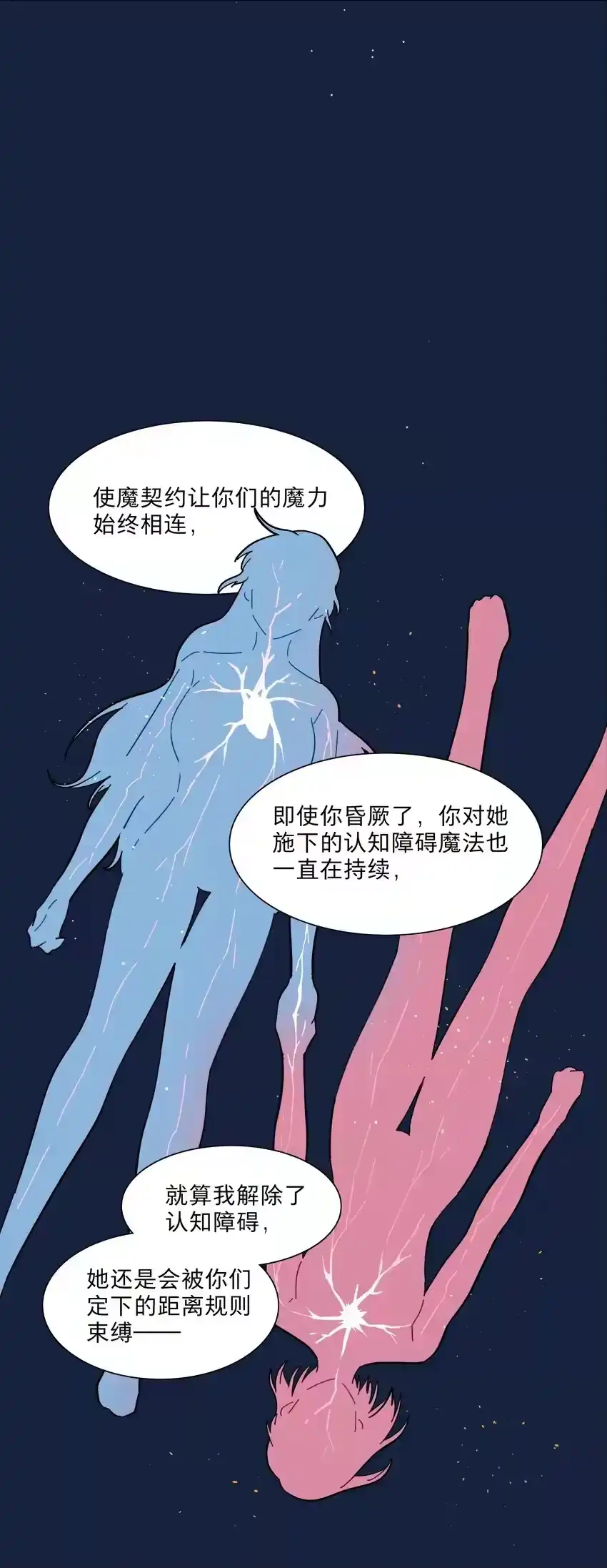 59HurtmeHoldme-内有恶犬请小心_h-橘姬社 / 天闻角川 / 作者: 笑亍亍（第15张）