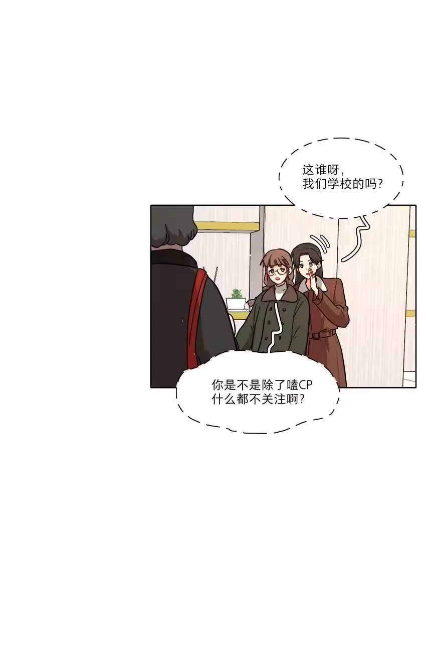 60我姑妈-内有恶犬请小心_h-橘姬社 / 天闻角川 / 作者: 笑亍亍（第13张）