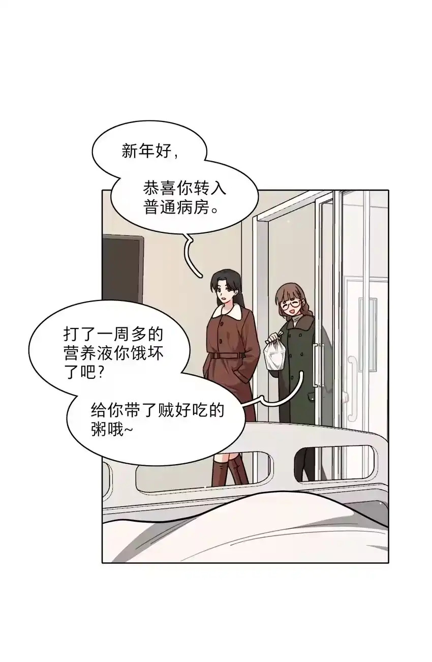 60我姑妈-内有恶犬请小心_h-橘姬社 / 天闻角川 / 作者: 笑亍亍（第2张）