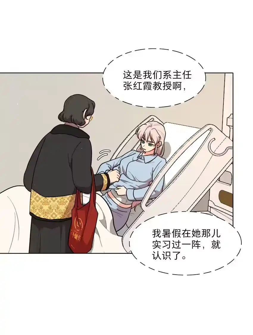 60我姑妈-内有恶犬请小心_h-橘姬社 / 天闻角川 / 作者: 笑亍亍（第14张）