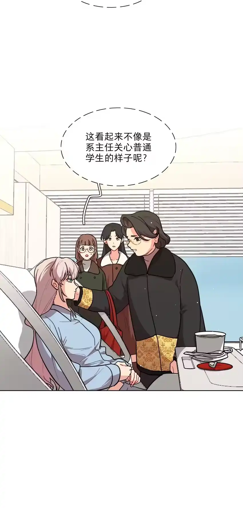 60我姑妈-内有恶犬请小心_h-橘姬社 / 天闻角川 / 作者: 笑亍亍（第16张）